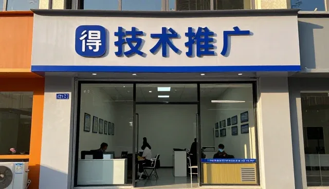 团队响应数字化发展与远程技术支持应用分析